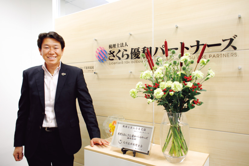 税理士法人 さくら優和パートナーズ 岡野 訓 様
