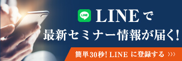 LINE友達限定動画プレゼント中