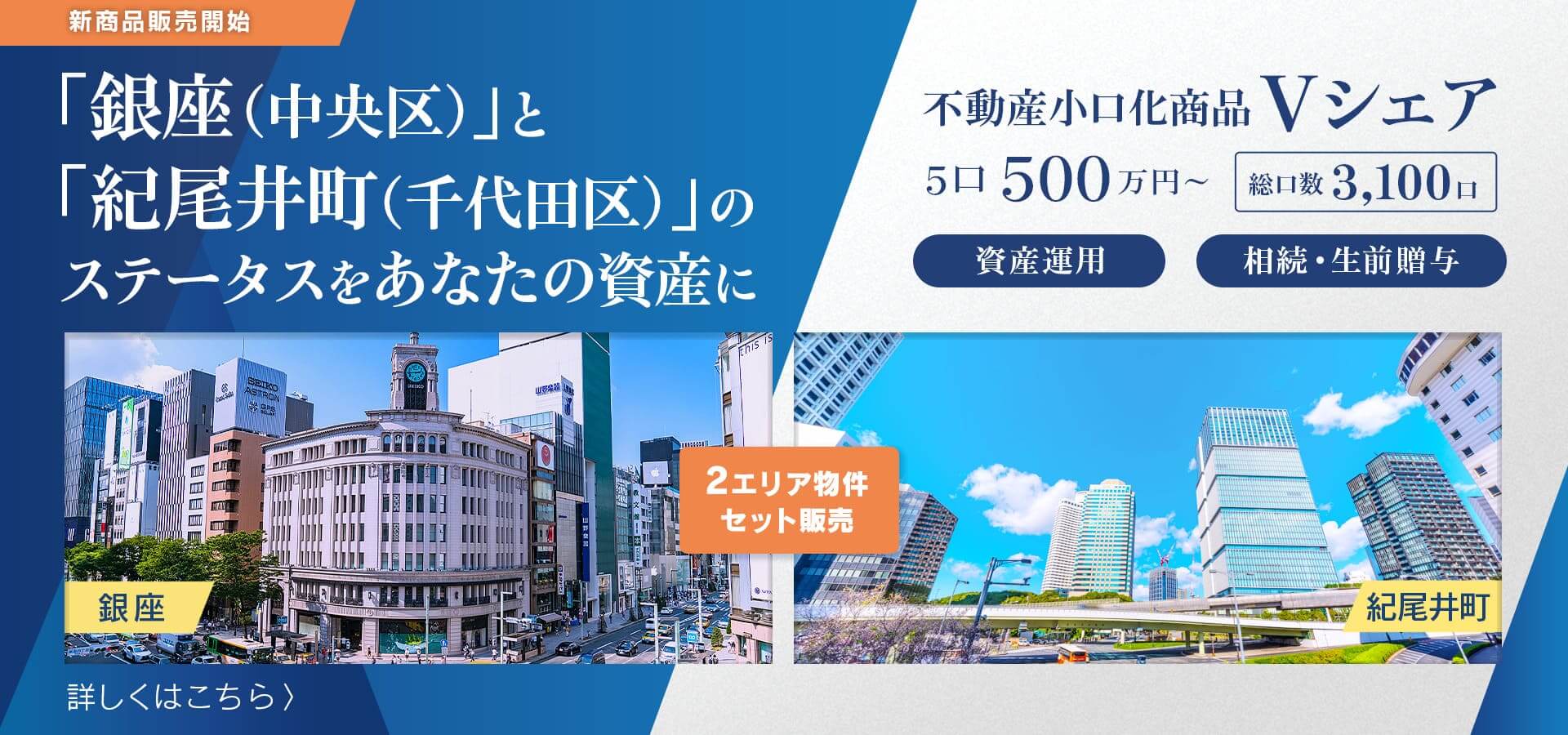 GIRAC GINZA 10階 1001・1002号室 VORT紀尾井町 8階
